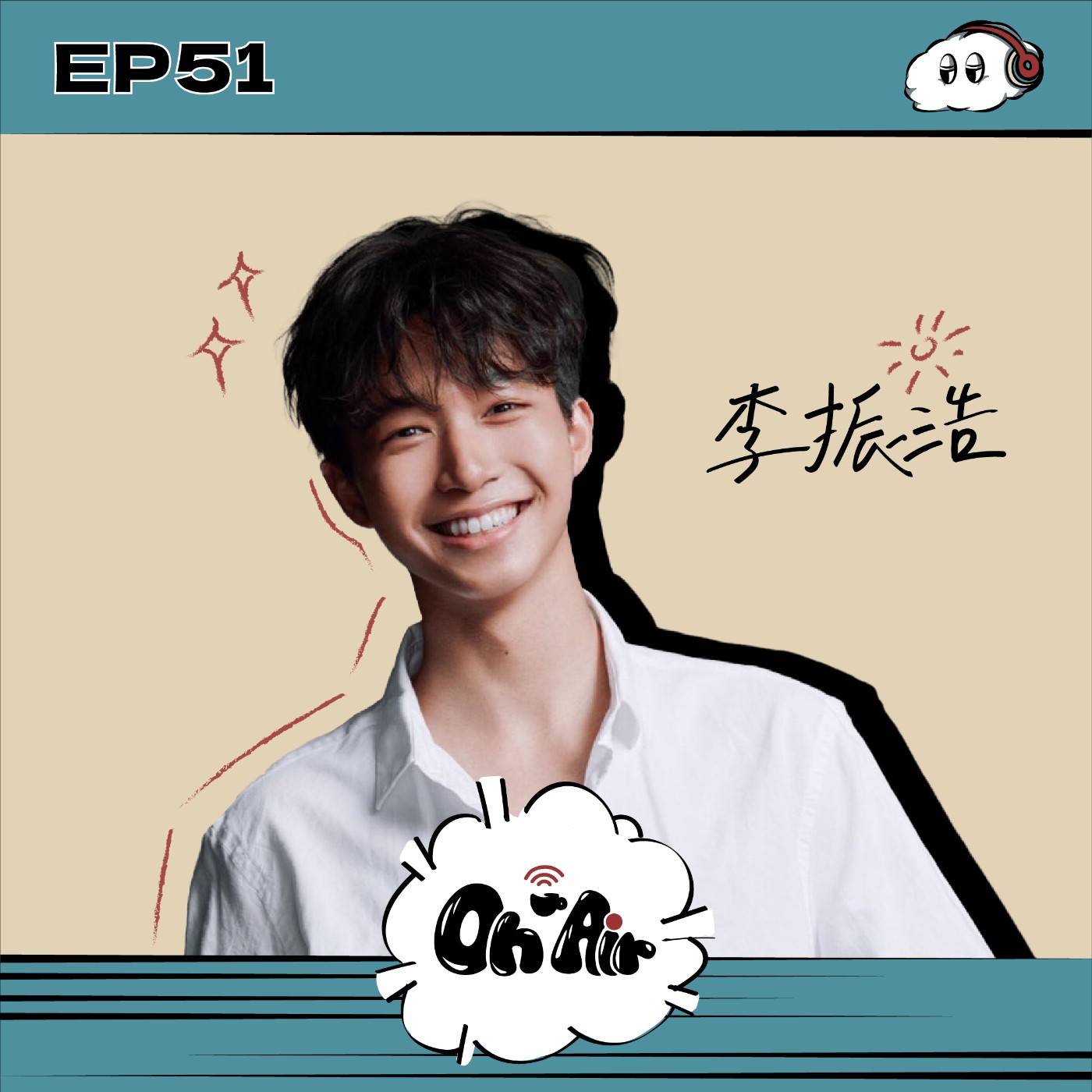 李振浩|EP51 曾經瞞著父母北上追夢!如今成為集結小說男主角特質於一身的全能演員 李振浩|EP51 曾經瞞著父母北上追夢!如今成為集結小說男主角特質於一身的全能演員