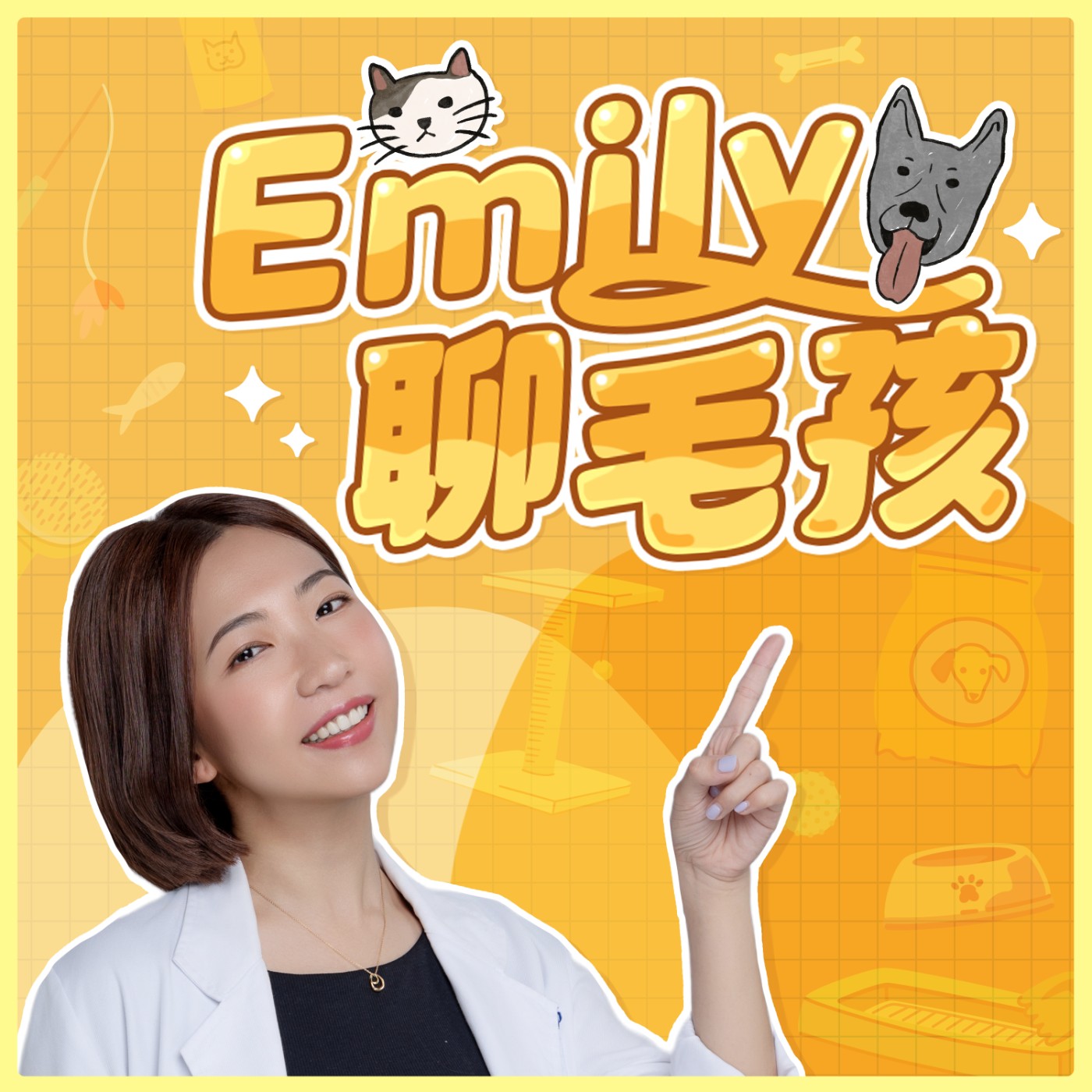 EP.1 我是誰？我離開了臨床，但我永遠不會離開毛孩 episode artwork