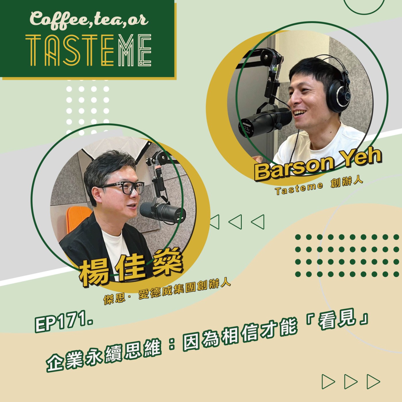 Coffee, Tea, or Tasteme