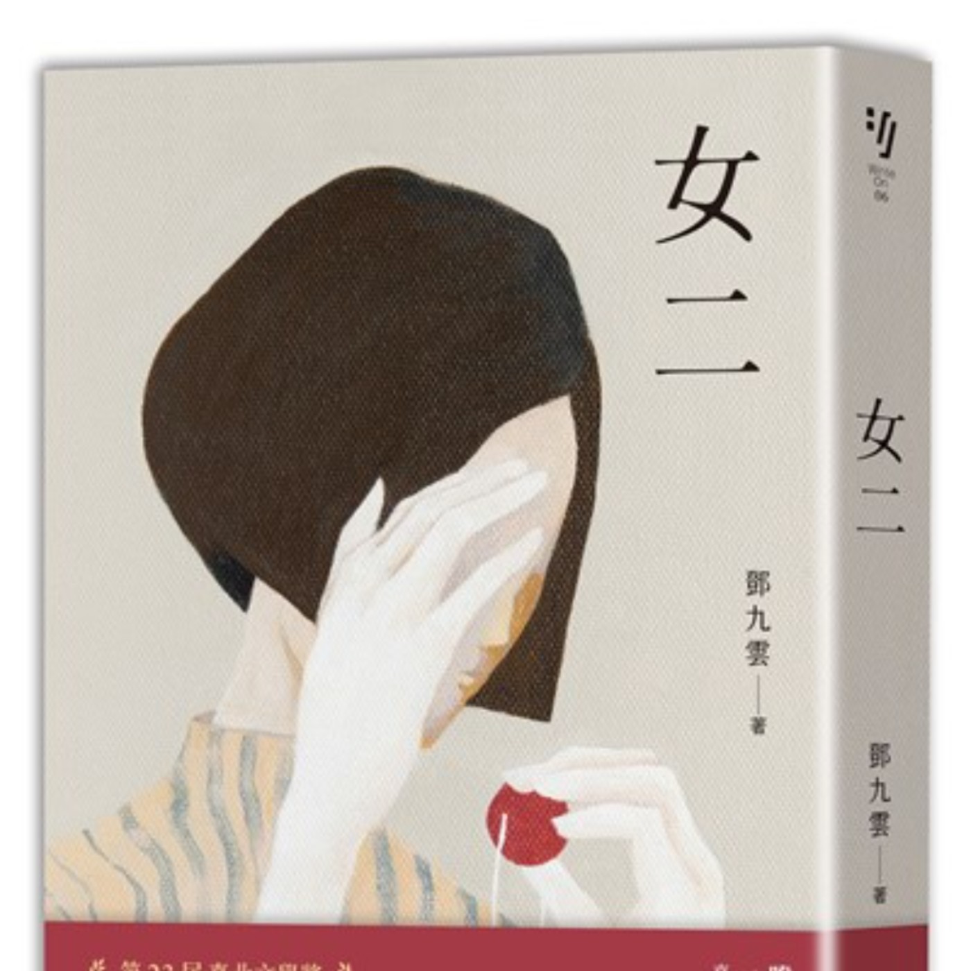 EP1-5｜《女二》、《房思琪的初戀樂園》｜如果有一種愛......｜