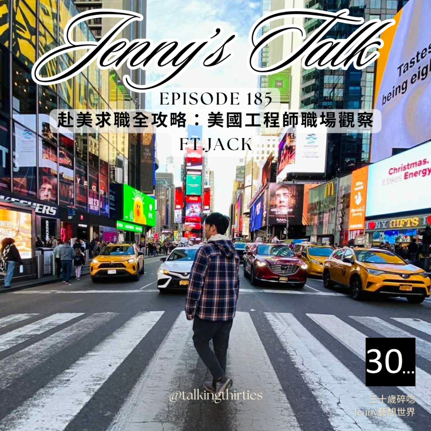 三十歲碎唸 Talking Thirties