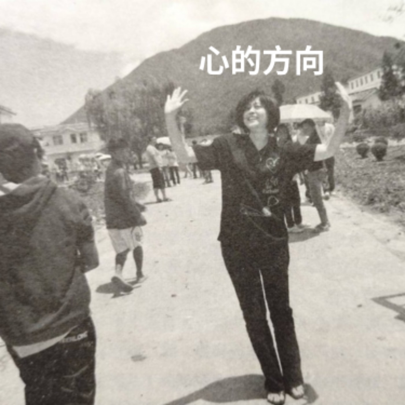 EP43【觸】2009年｜心的方向(My Way )｜作者｜張平宜 episode artwork