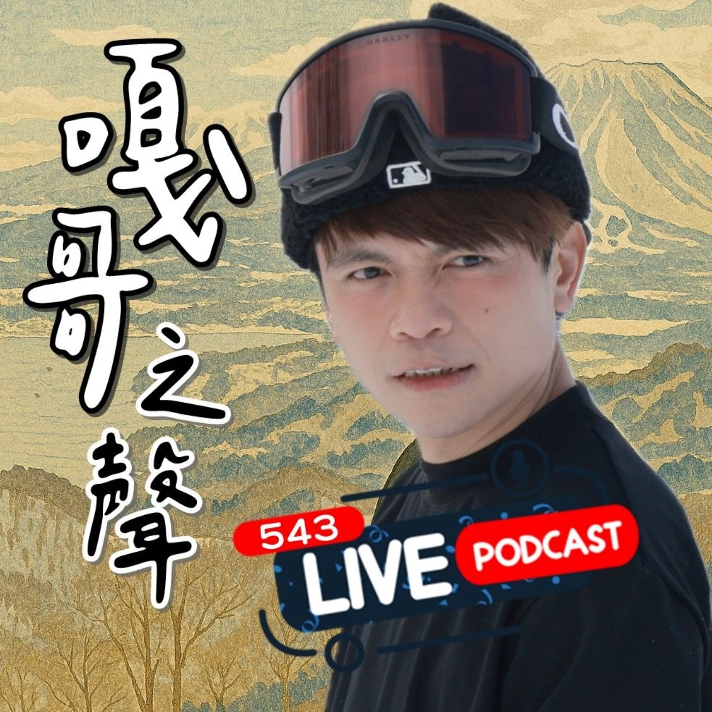 Podcast Cover