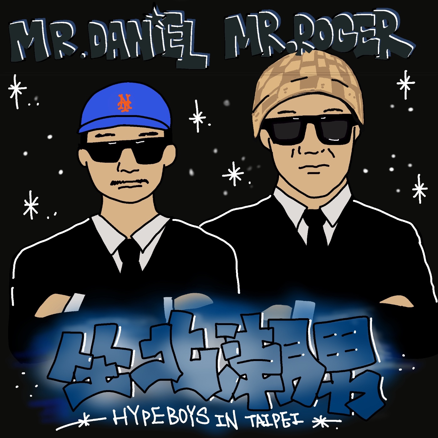 坐北潮男