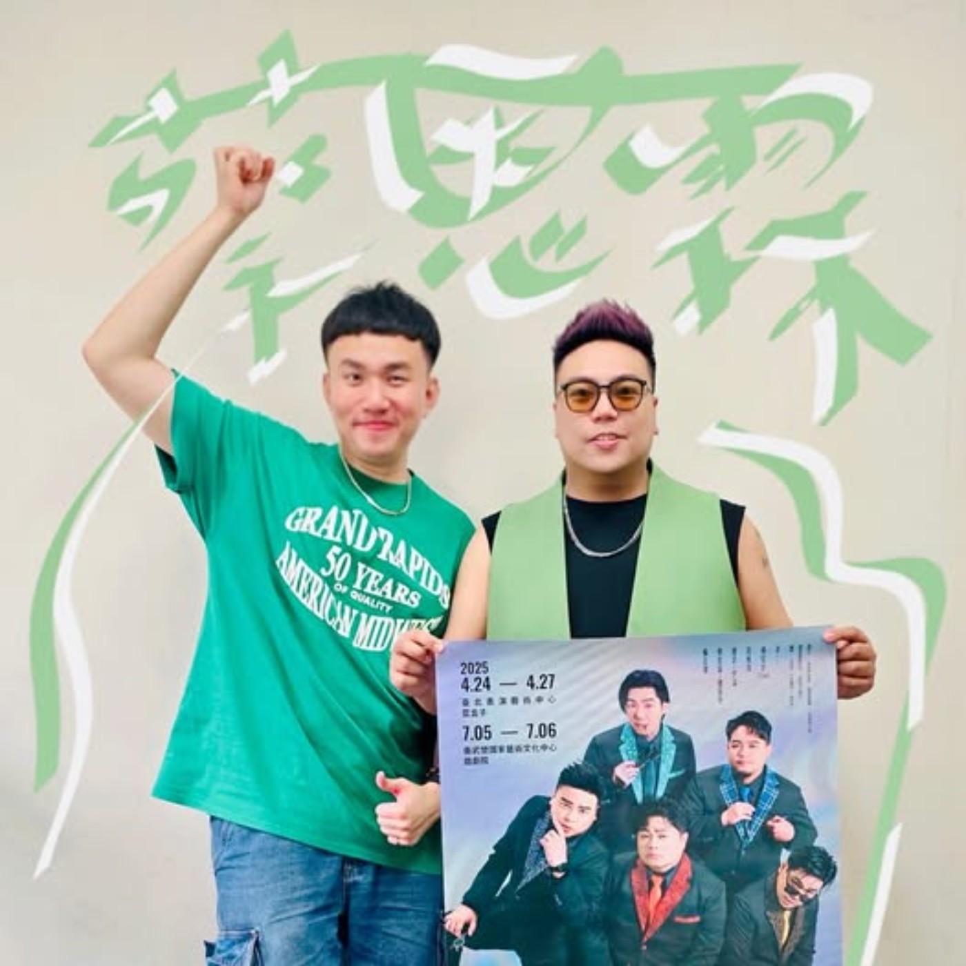 EP106 🎵 (feat.演員/ 蔡恩霖 撒基努) 淚水歡笑交織的音樂劇《老男孩》7月5.6日來到衛武營啦！