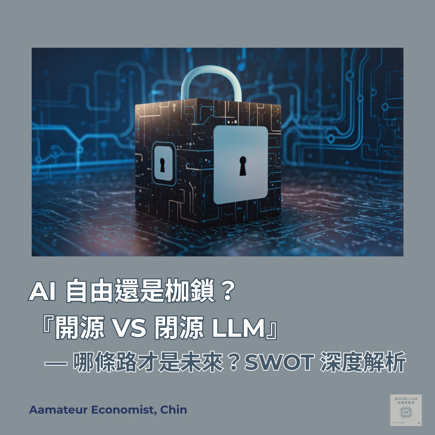 Macro Lab 總經實驗室
