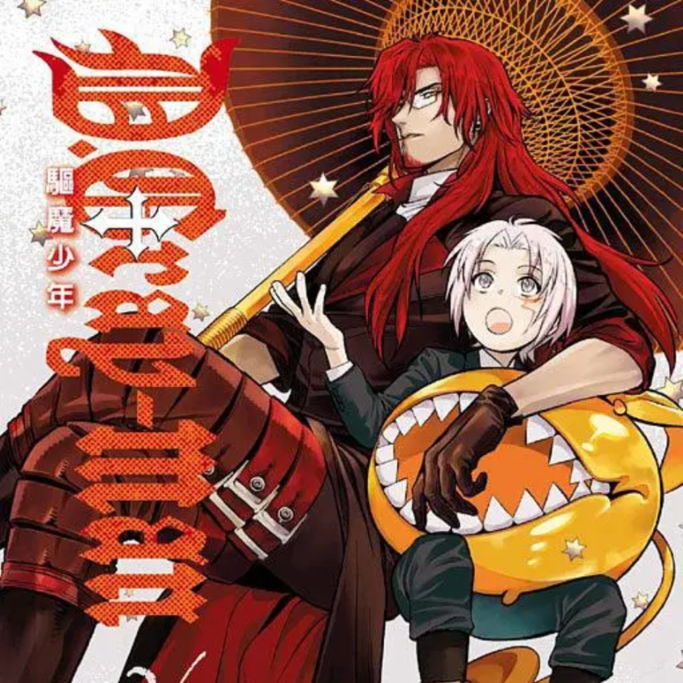 20250529 – 驅魔師的使命，就是終結惡魔帶來的悲劇《D.Gray-man驅魔少年》Ft.《御宅文青相談所》嘎拉嬉皮 episode artwork