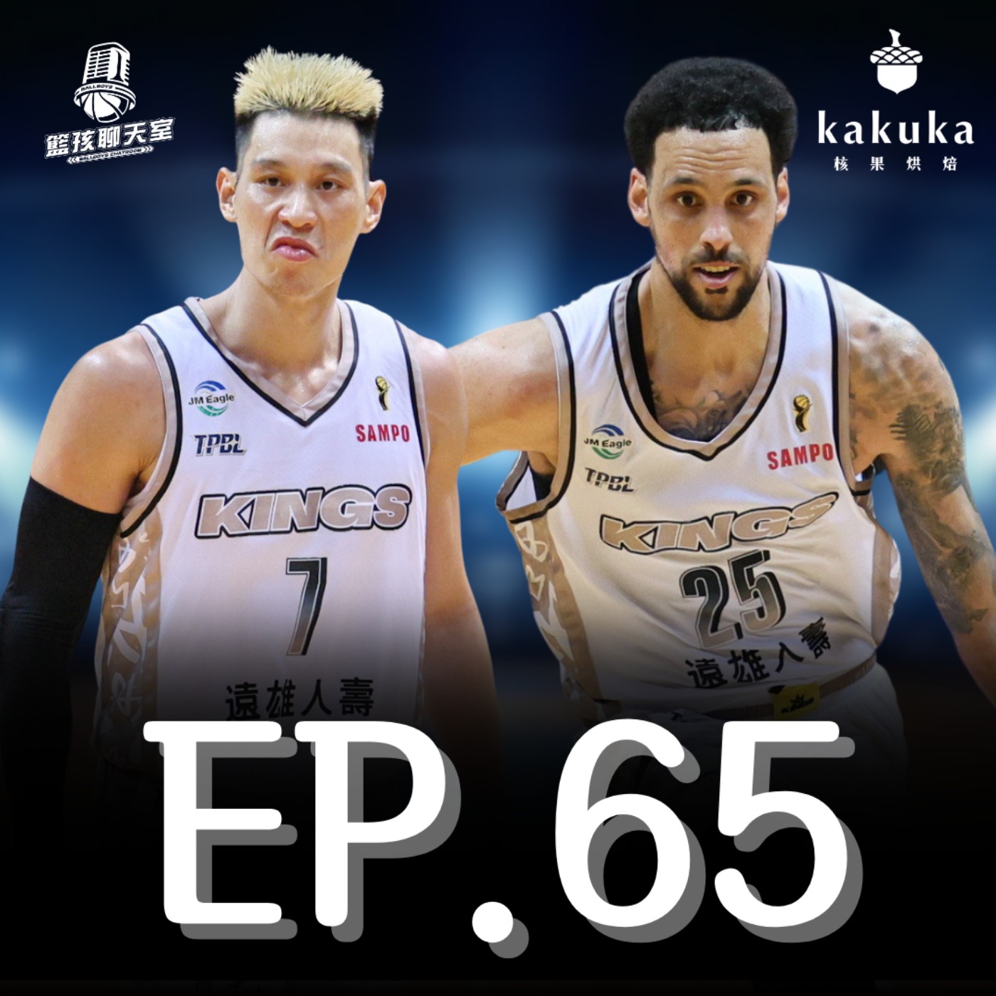 EP.65｜【TPBL冠軍賽戰報】漲停鎖死！新北國王窒息防守強勢聽牌（Presented by 核果烘焙工作室）