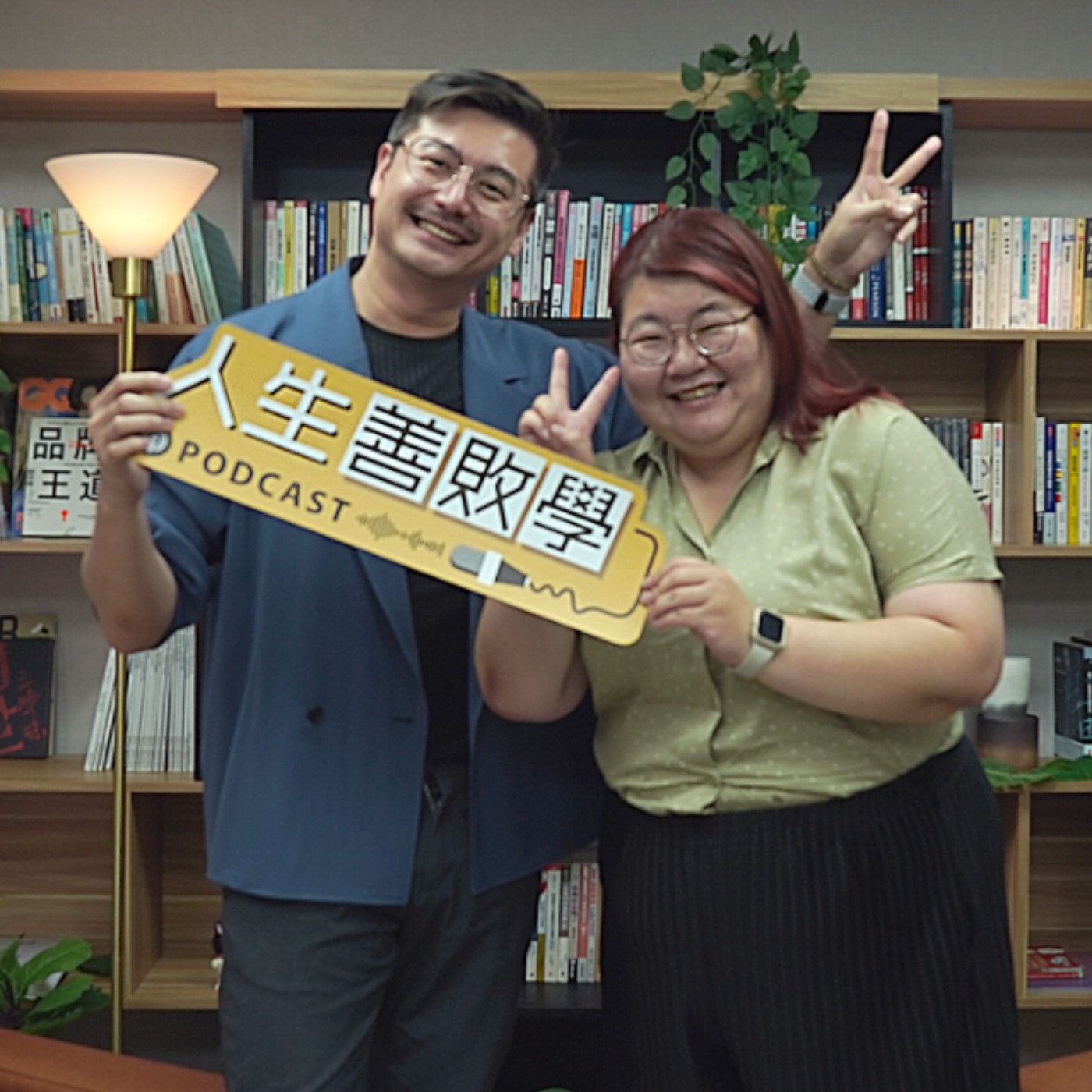  EP112：用幽默文字把人騙進來，再告訴你這個世界的痛——張慧慈以《長女病》書寫自身傷痕，描摹長女的辛酸與甜蜜羈絆 episode artwork