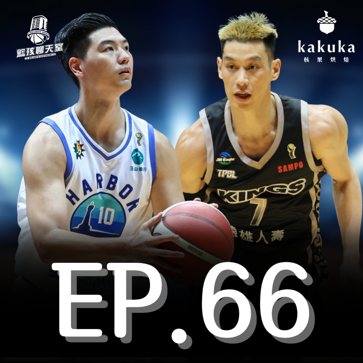 EP.66｜Game 7（Presented by 核果烘焙工作室）
