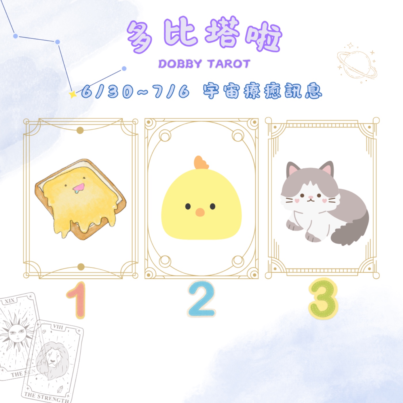 EP19｜《多比塔啦》6/30~7/6 一週療癒訊息 💌 episode artwork