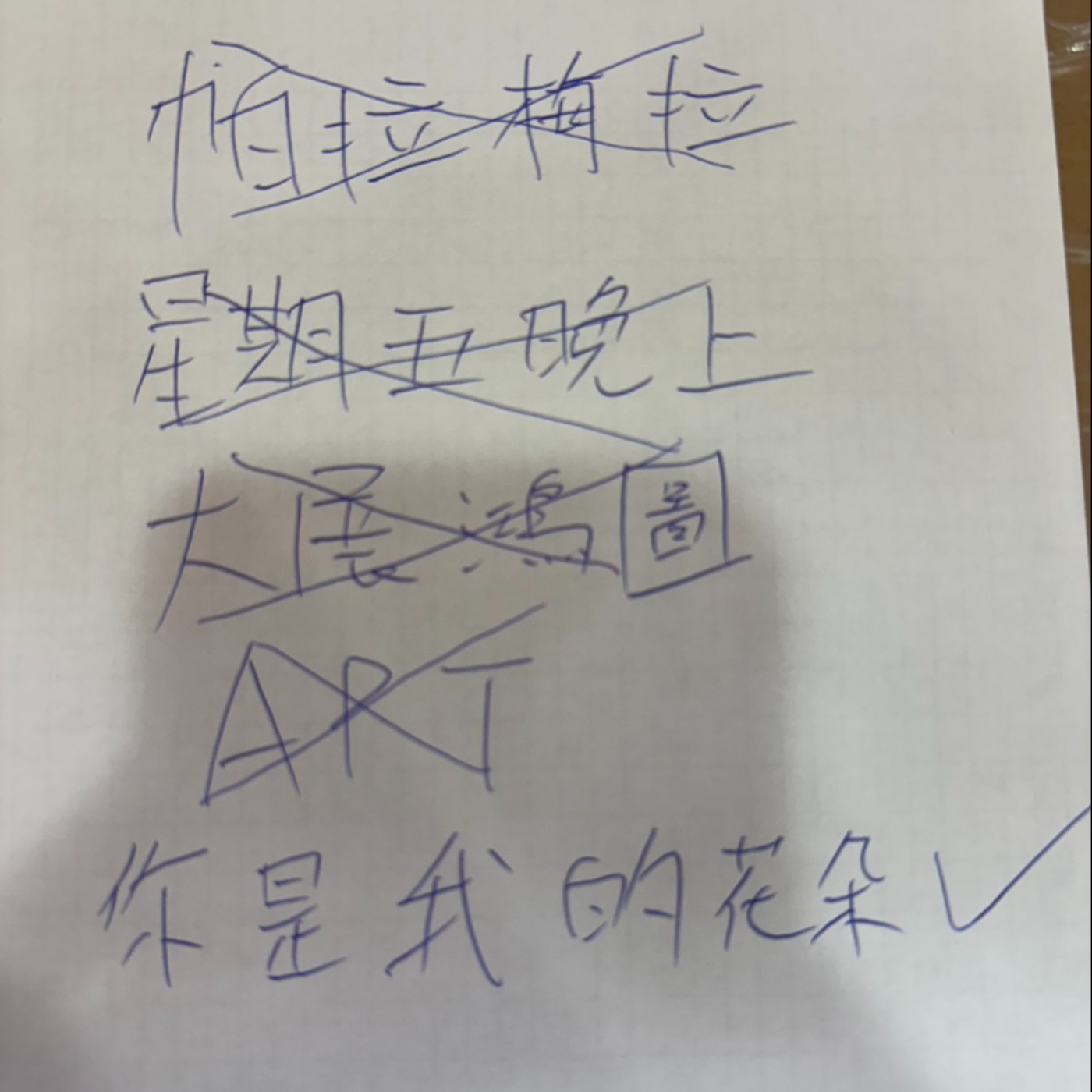 大展鴻圖VS帕拉梅拉EP31