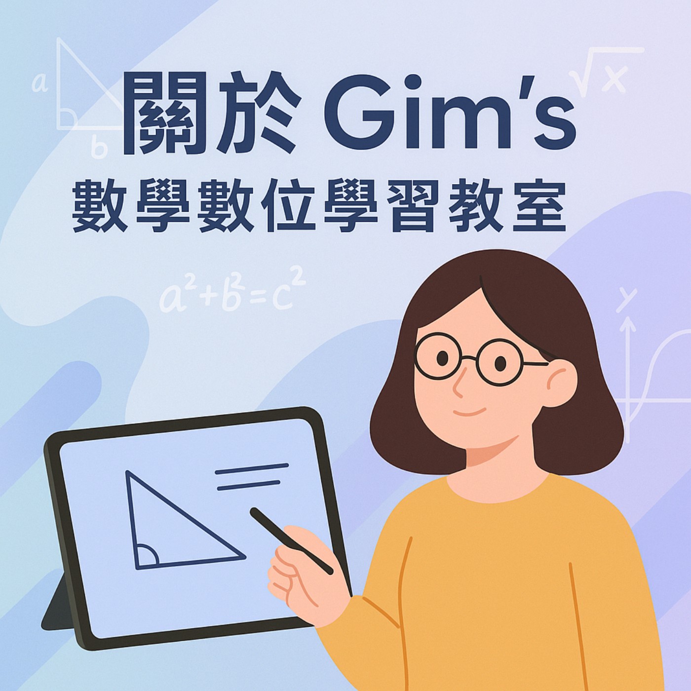 02.線上教師學生訪談