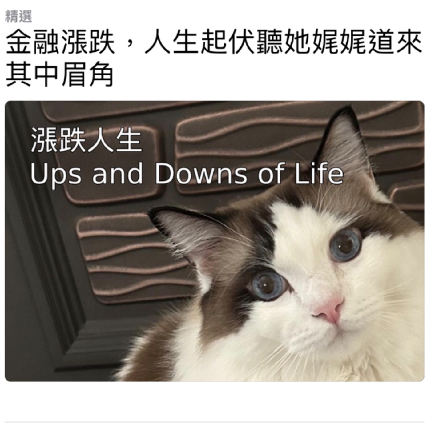 🎙️ Behind the Mic｜Apple Podcast 首頁 三星期曝光：我的幕後故事與小八卦