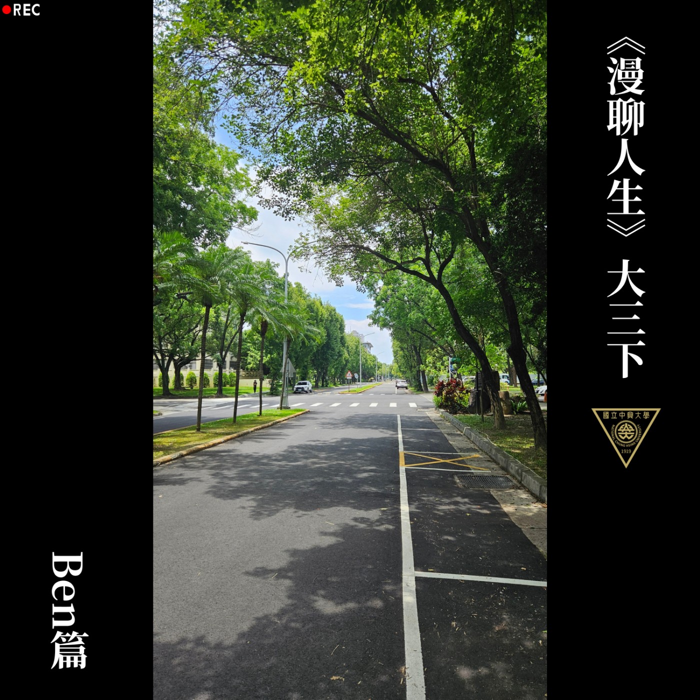 S&B 漫聊錄音室