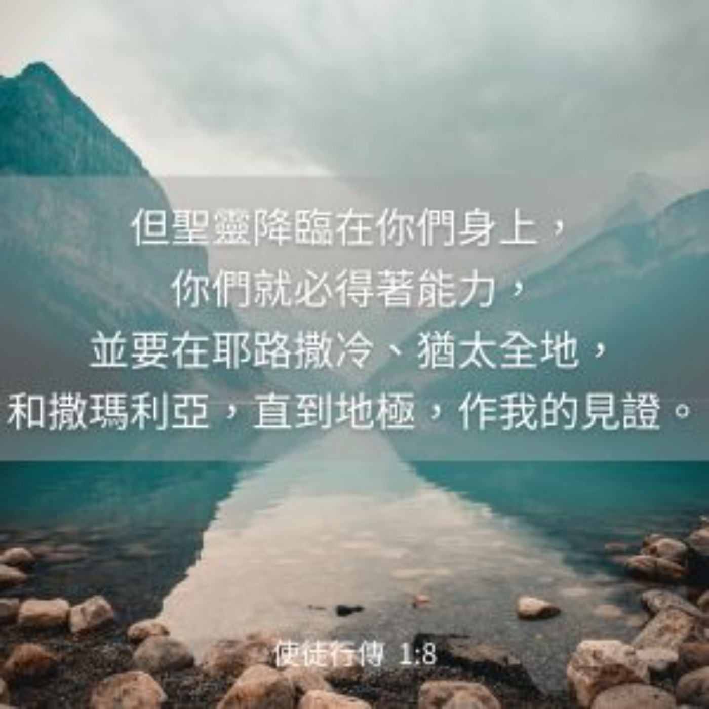 使徒行傳 1:6-11 episode artwork