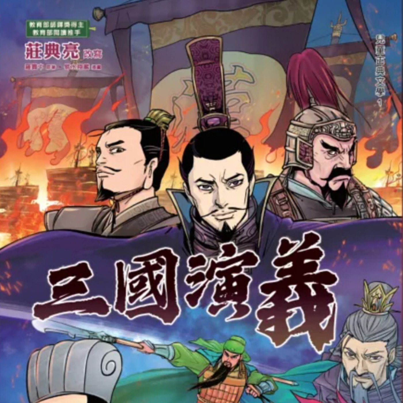 【三國演義24】諸葛亮在死前留下一計,幫助蜀國保下一戰。三國演義:死諸葛嚇活仲達