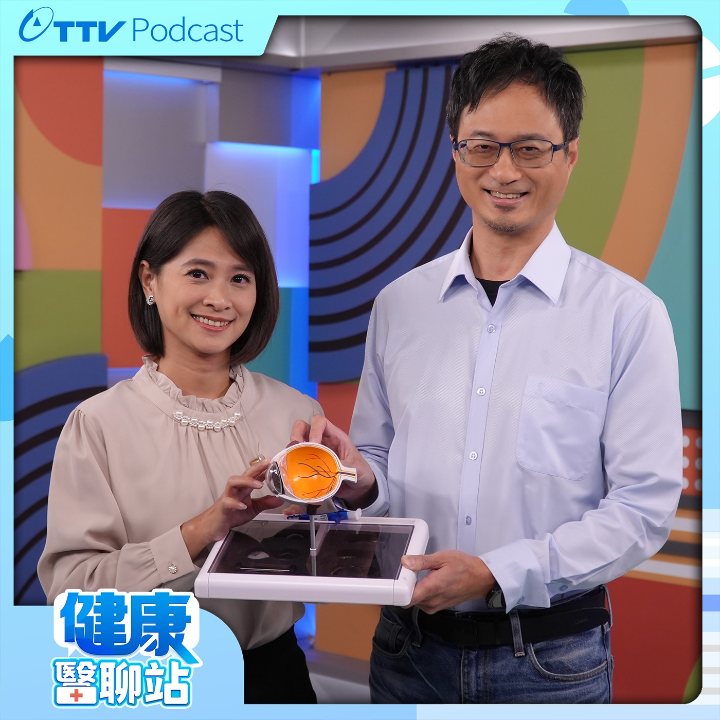 EP3 白內障會遺傳？眼科醫師帶您了解 ft.眼科醫師王孟祺 episode artwork
