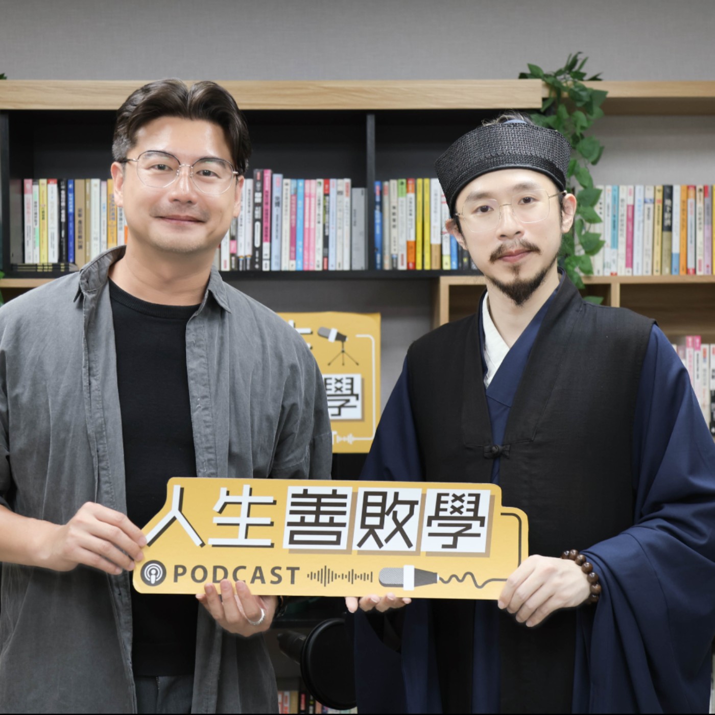 EP113：神明不是代辦中心，你要活出自己的命！玄武派第 14 代傳人何宿玄道長，論人與自然合而為一的道教精神 episode artwork