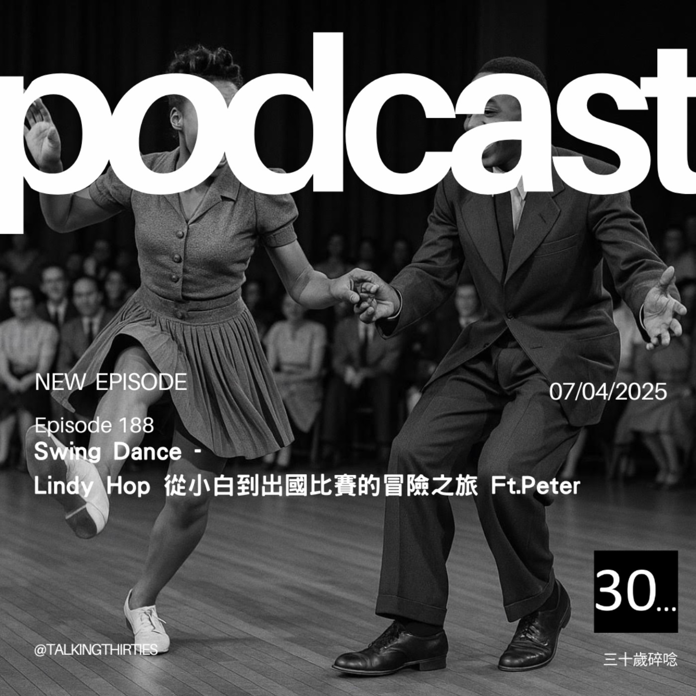 Ep.188 Swing Dance - Lindy Hop 從小白到出國比賽的冒險之旅 Ft.Peter episode artwork