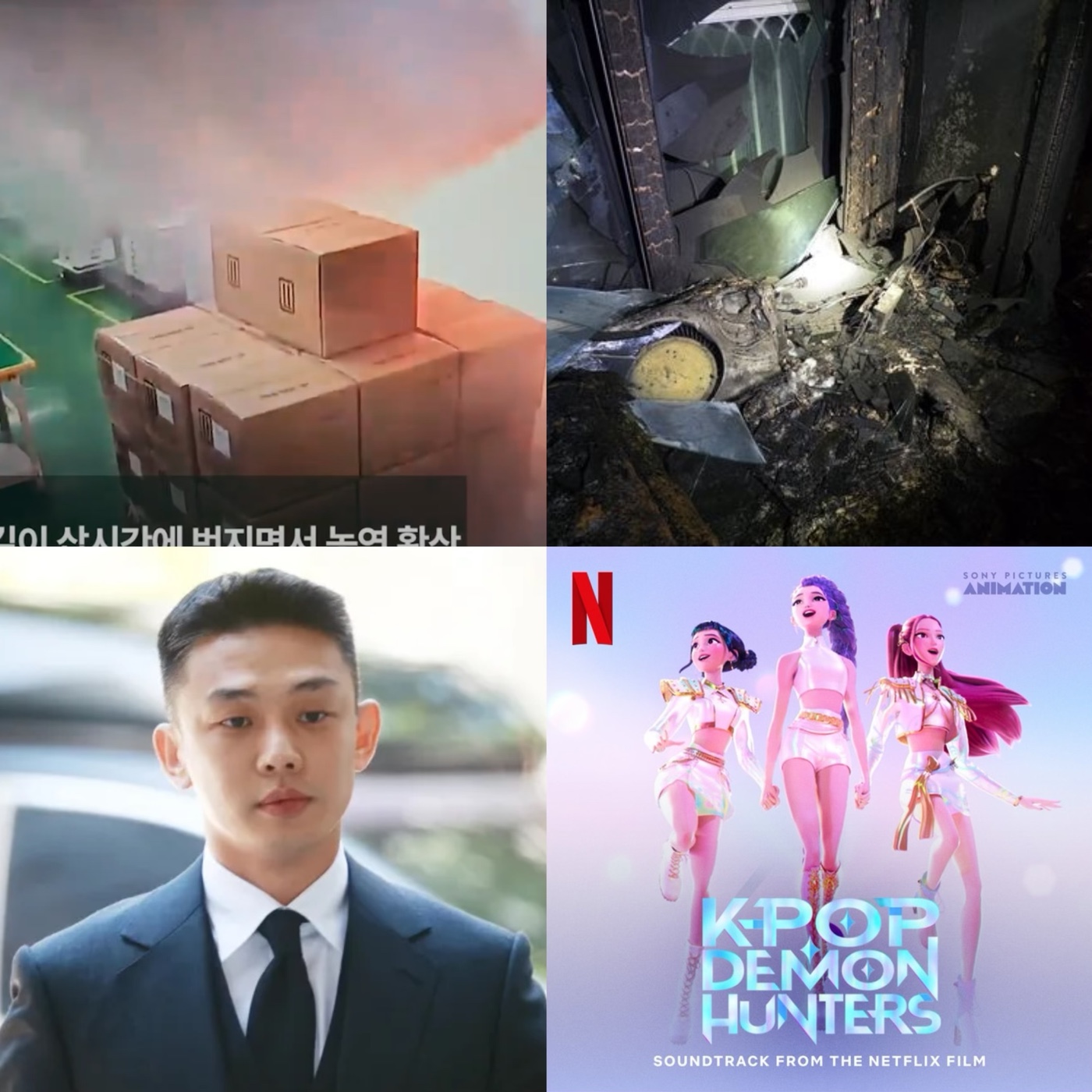 S2EP19 推機毒物｜朝鮮一姊金與正｜『我兒子才是負責人』，造成２３人死亡的華城電池製造廠火災事故的代表，為了逃避重大災害處罰法否認自己是公司的實際經營者。｜釜山八天內兩場火災帶走四個孩子的生命，兩個家庭的共通點都是父母為了生計而必須將孩子獨留在家｜ 劉亞仁吸毒案，韓大法院判決有期徒刑年，緩刑兩年｜KPOP獵魔女團席捲全球，收視登全球３３國電影收視榜首，主題曲席捲billbord和Spodify。