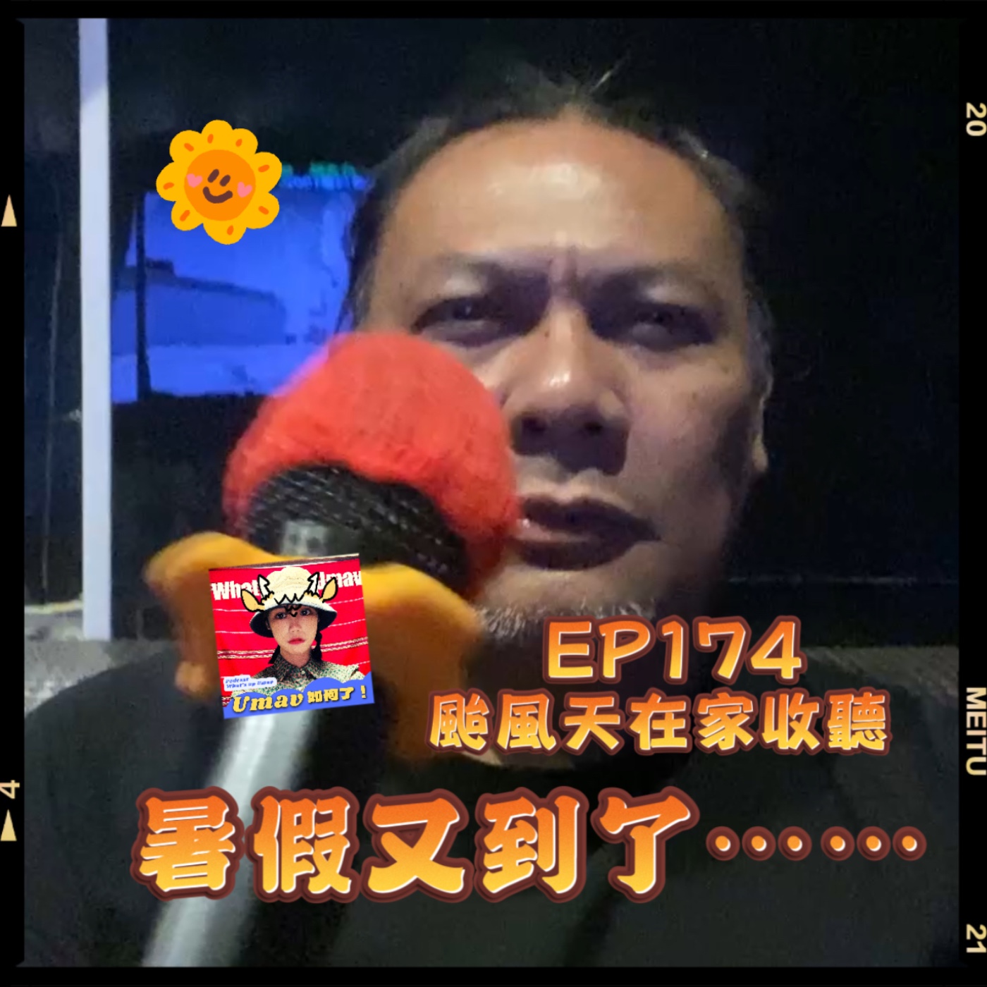 Umav如何了！What’s up Umav｜原住民族議題Podcast