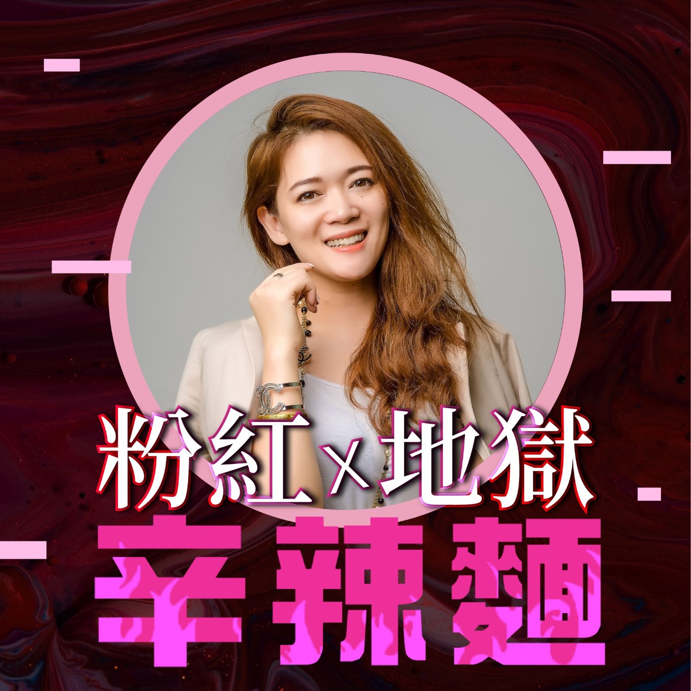 S5EP48. 有錢又好命學院|塔塔老師:透過財商腦,活在愛與歡笑聲裡!