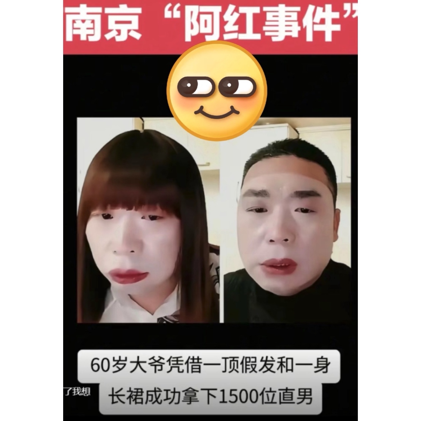 中國都市傳説:50歲醜女大翻身-阿紅吃遍全網帥哥❗️全網炸鍋❗️S04EP250Chinese Urban Legend: The Ugly Middle-Aged Woman’s Makeover❗️