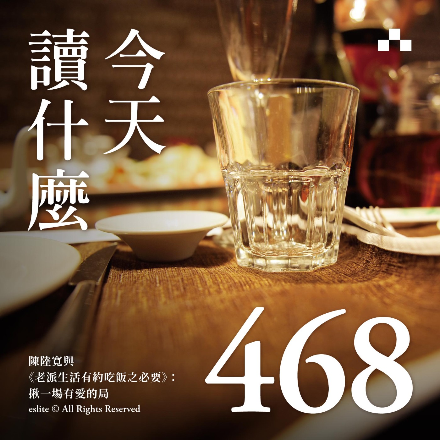 迷誠品