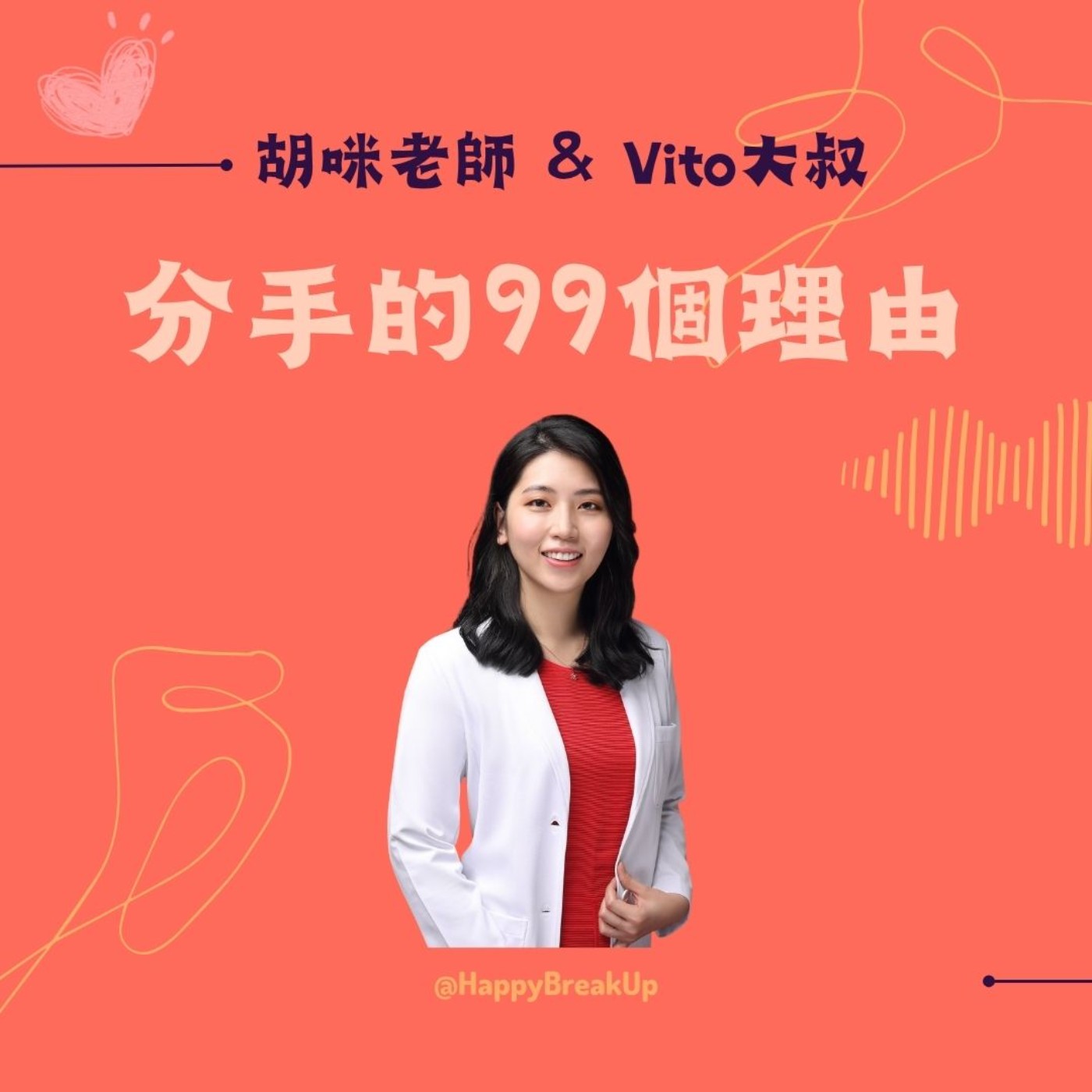 S3.EP9｜破解女性私密處迷思：從青春期到更年期的身體照顧解密！feat. 婦產科醫生 張瑜芹
