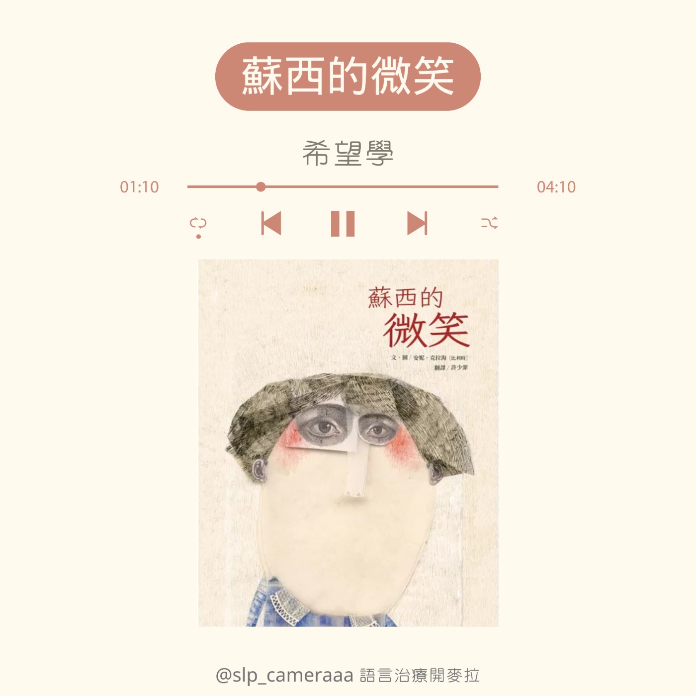 EP64 蘇西的微笑  episode artwork