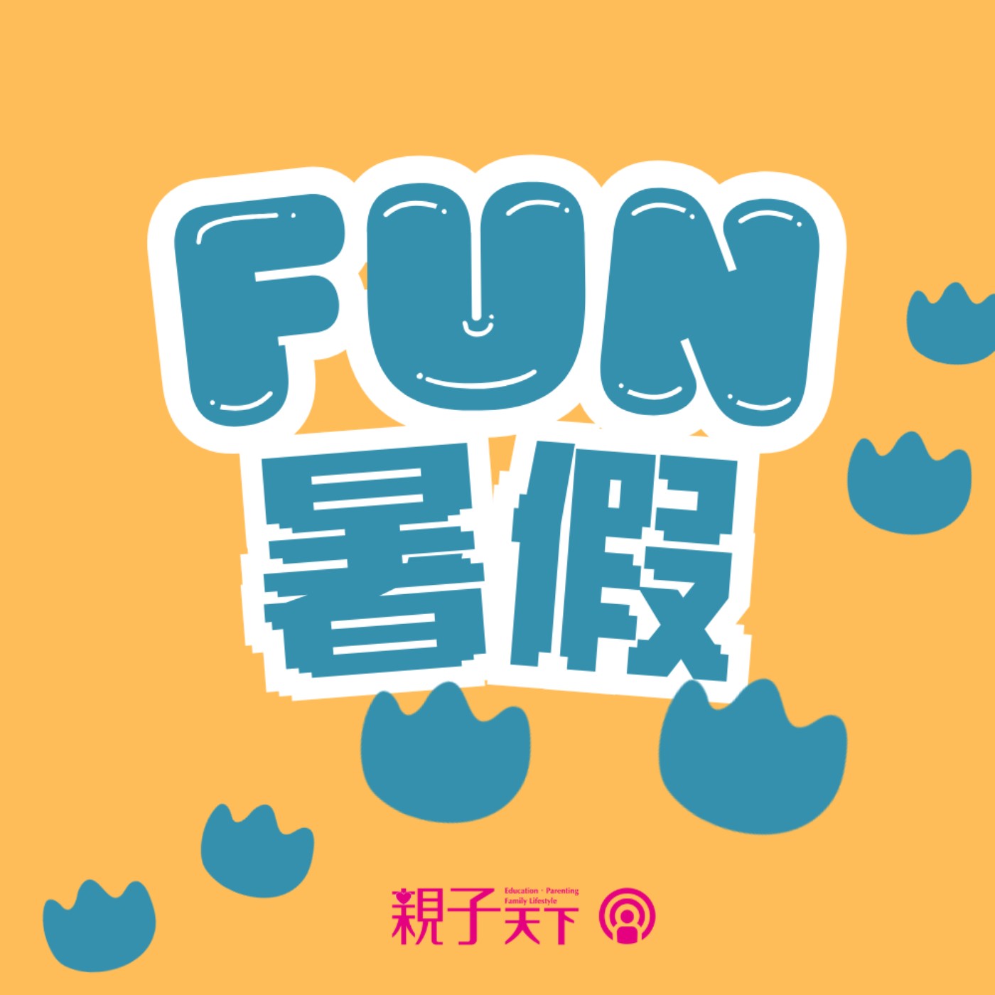 🌞一天一個小挑戰，暑假不空轉，用輕鬆小題目換孩子一點成就感~