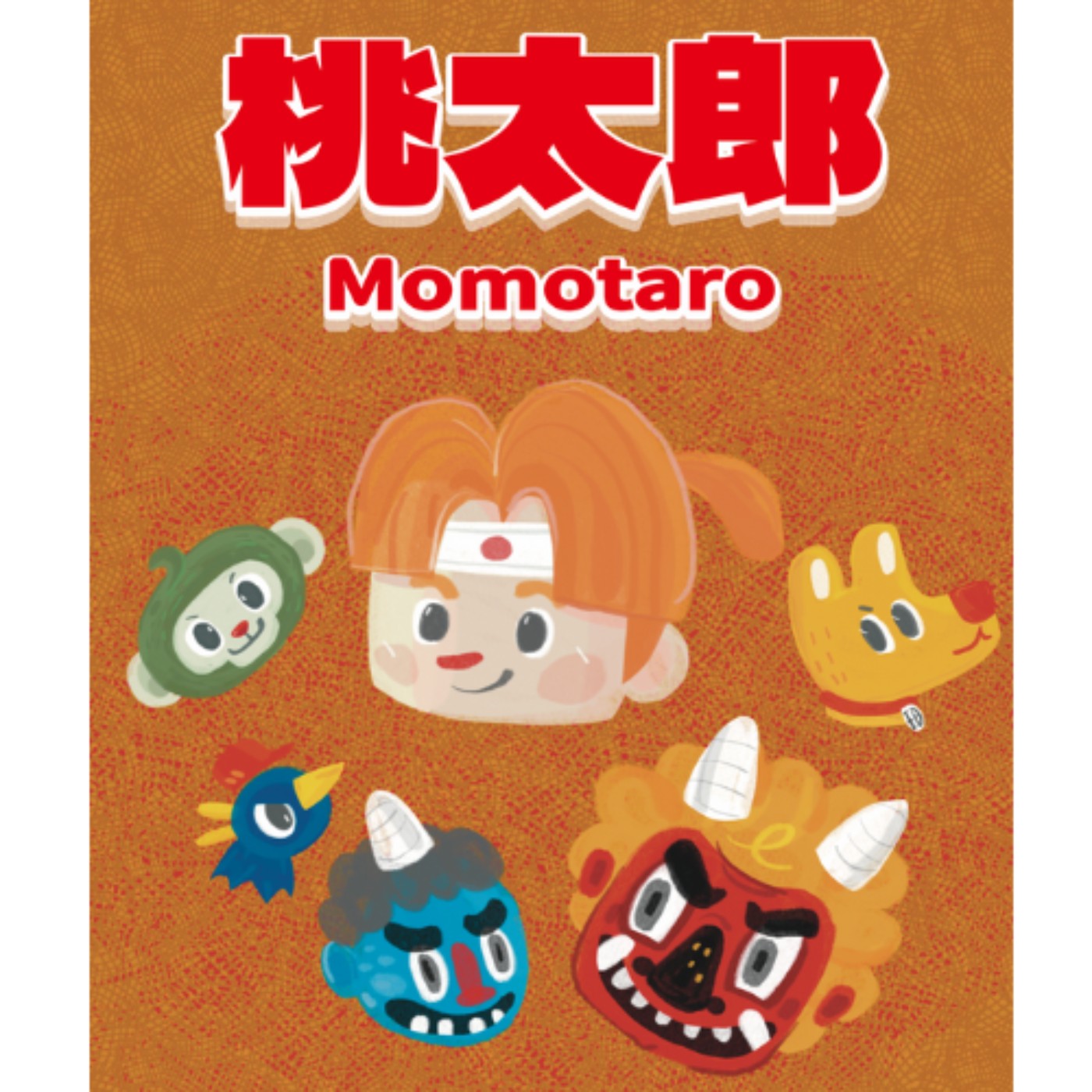 桃太郎 Momotaro - 從桃子裡來的小英雄 episode artwork