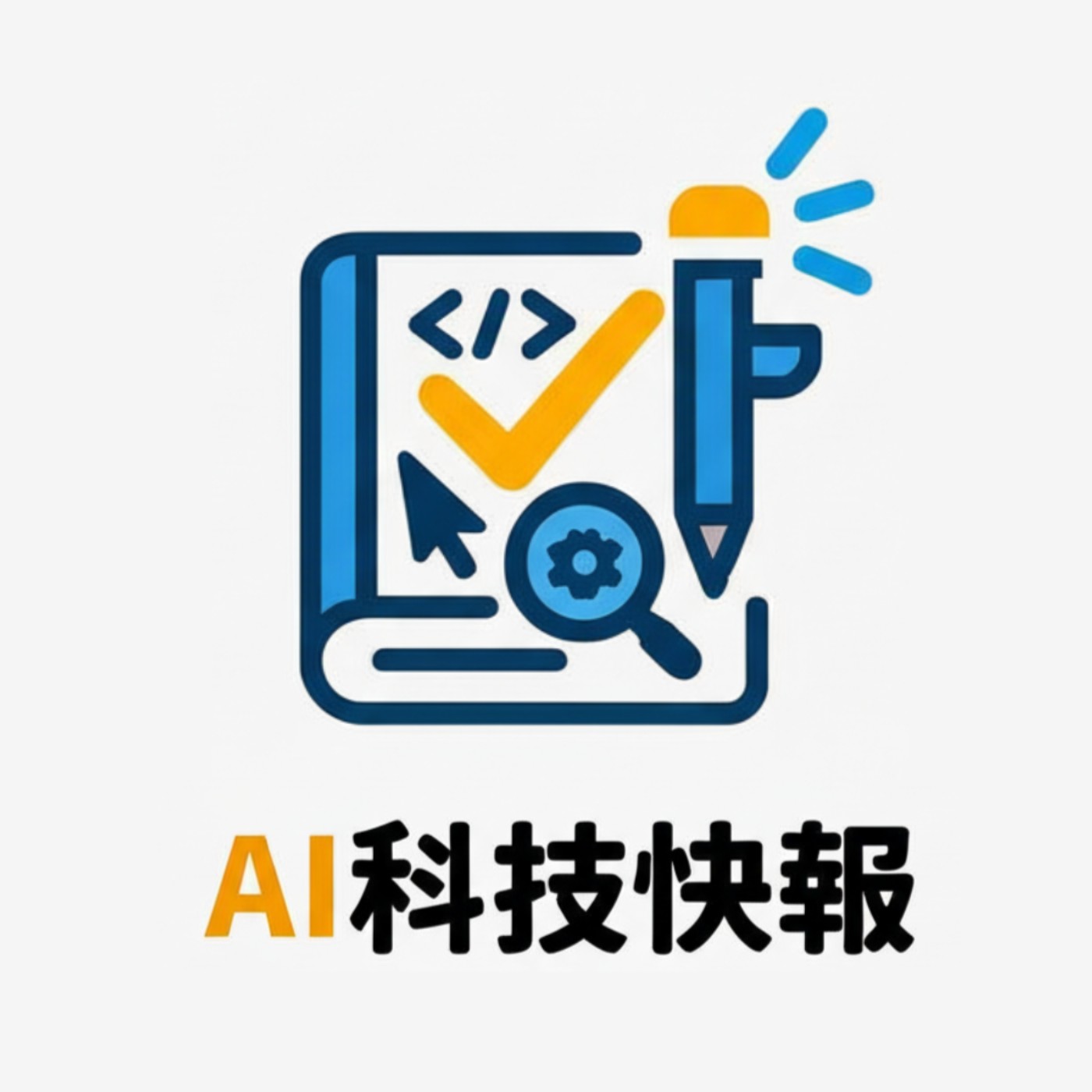 EP2 - 從科技巨頭到娛樂產業，看AI如何重塑我們的未來 episode artwork