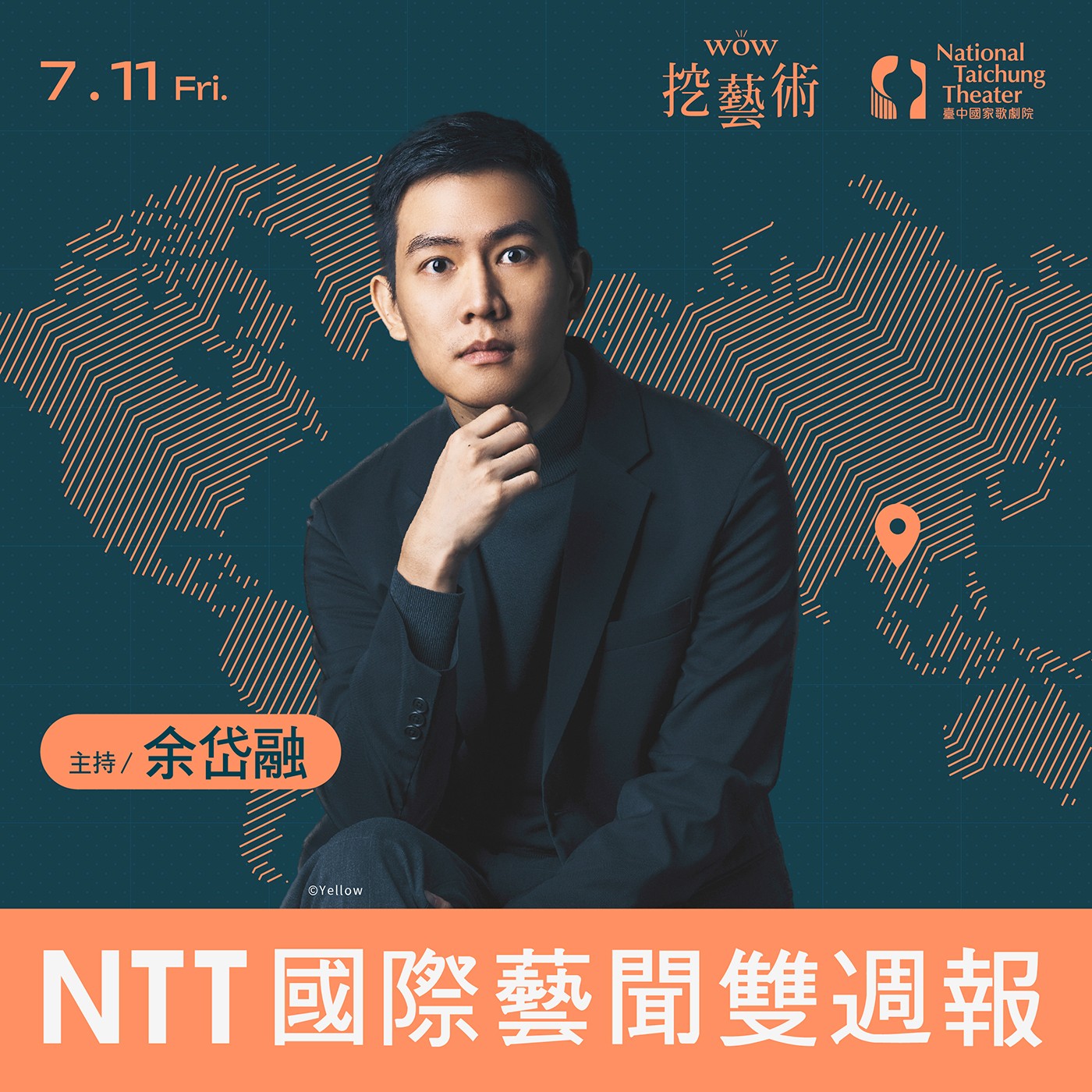 《NTT國際藝聞雙週報》 EP 10|Maybe Happy Ending 狂奪東尼六大獎