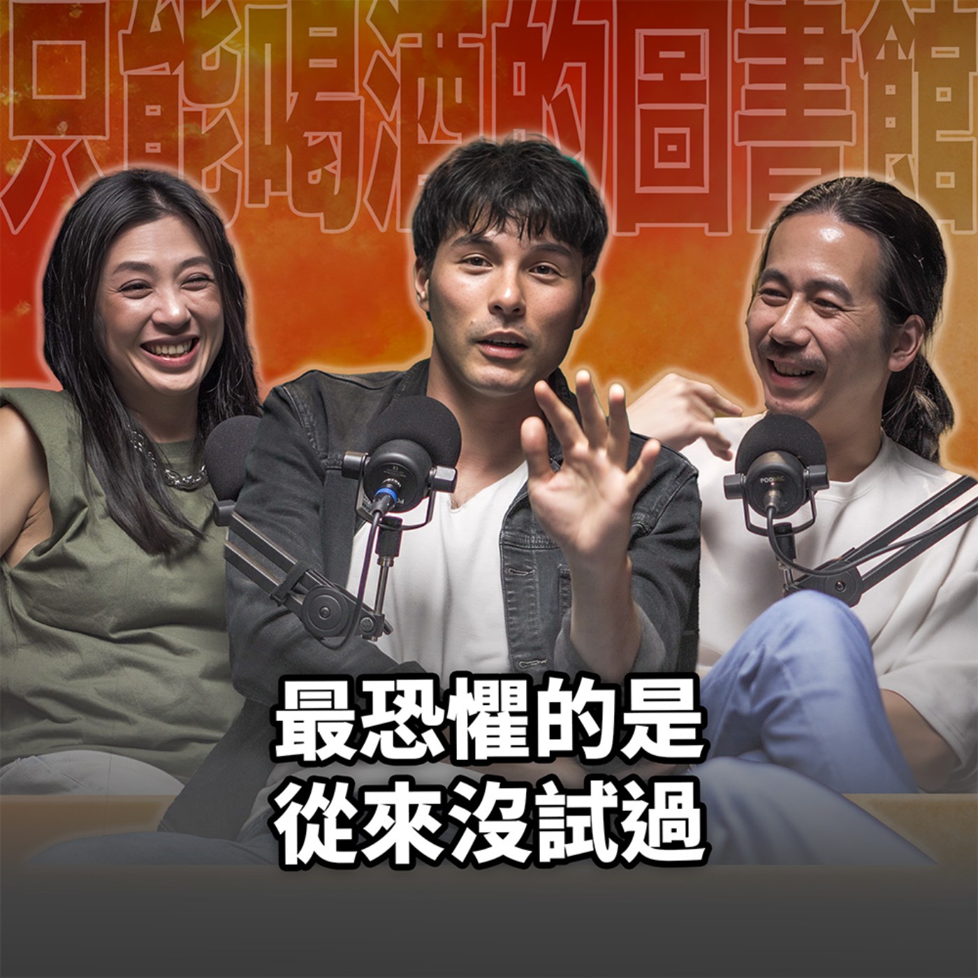 Podcast Cover
