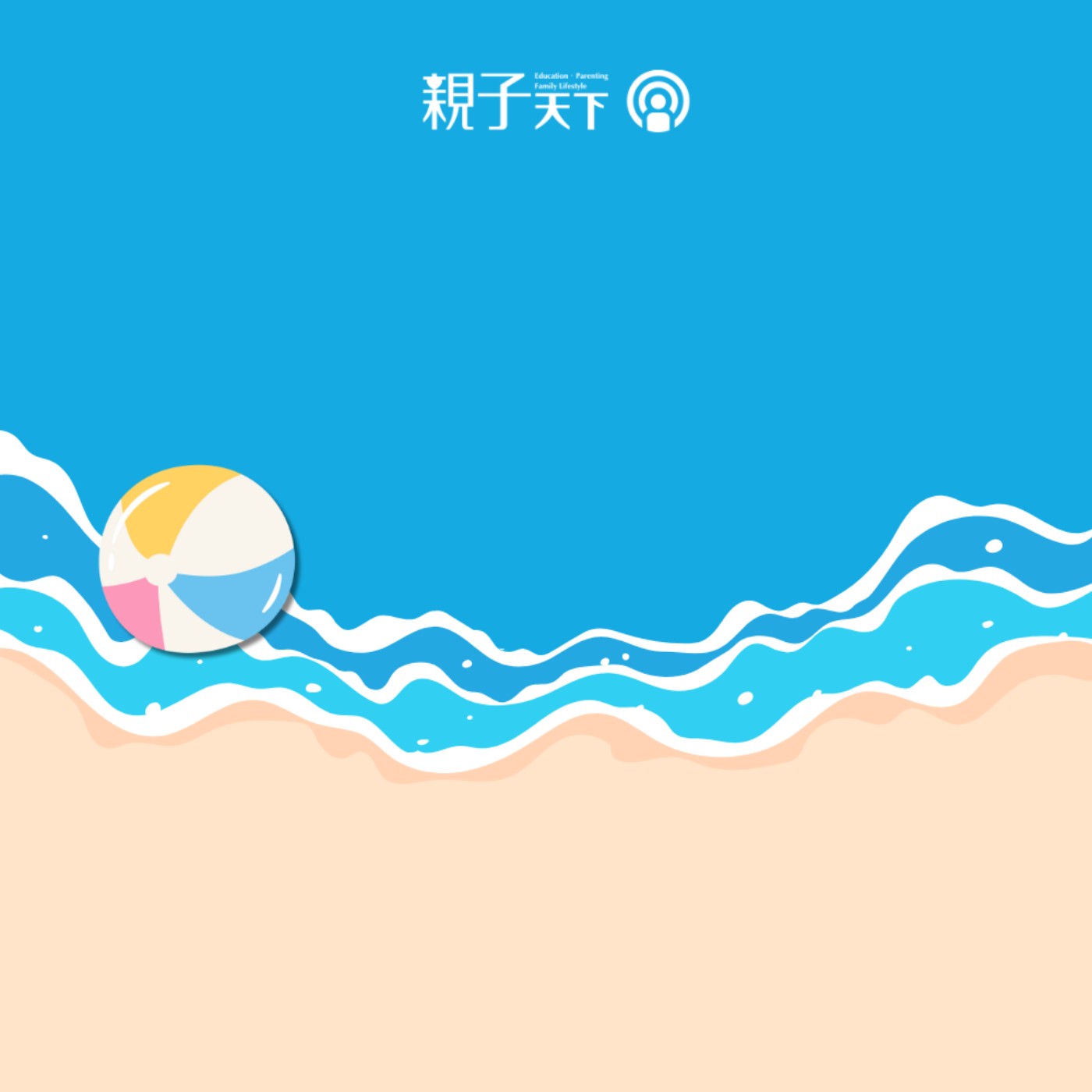 😎今天換聽友出題啦！猜猜看暑假一共有幾天？