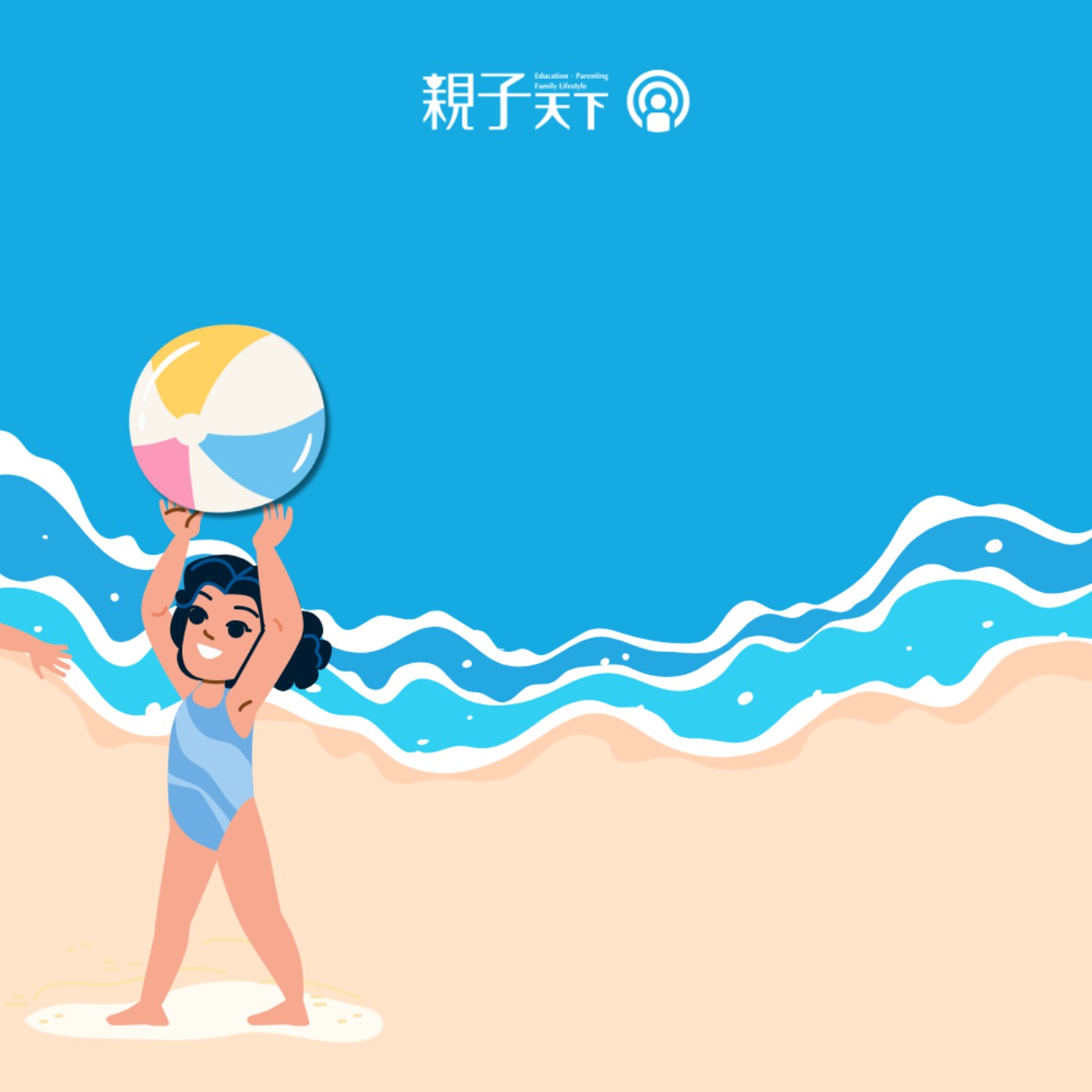 📆 放暑假爸媽比我還忙！今天來挑戰「學校沒教的事」～