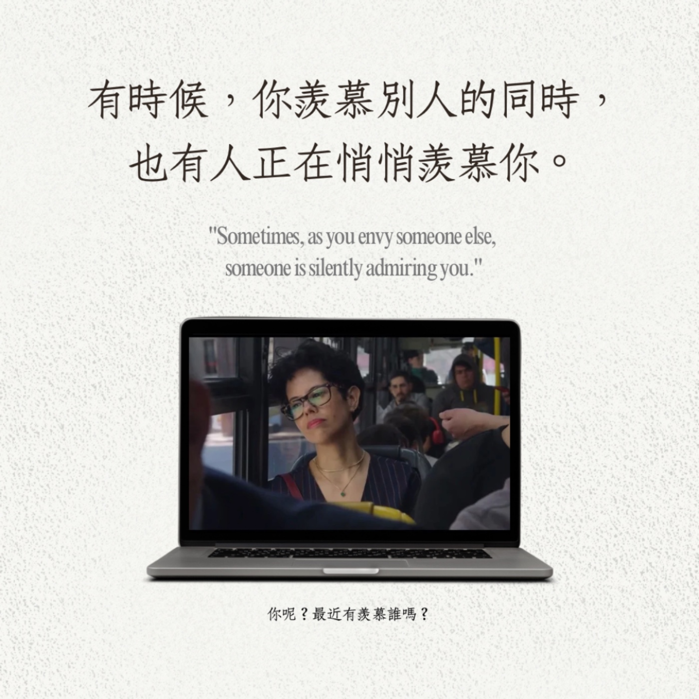 🎙️《聲活十分鐘》EP07｜當你羨慕別人時，別人也正在羨慕著你 episode artwork