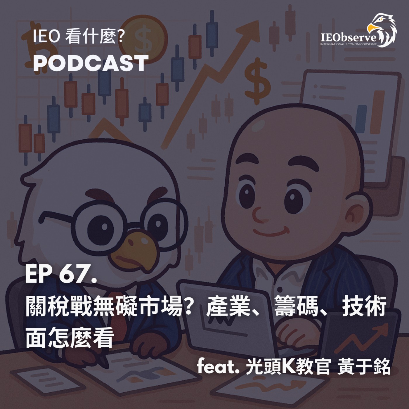 Podcast Cover