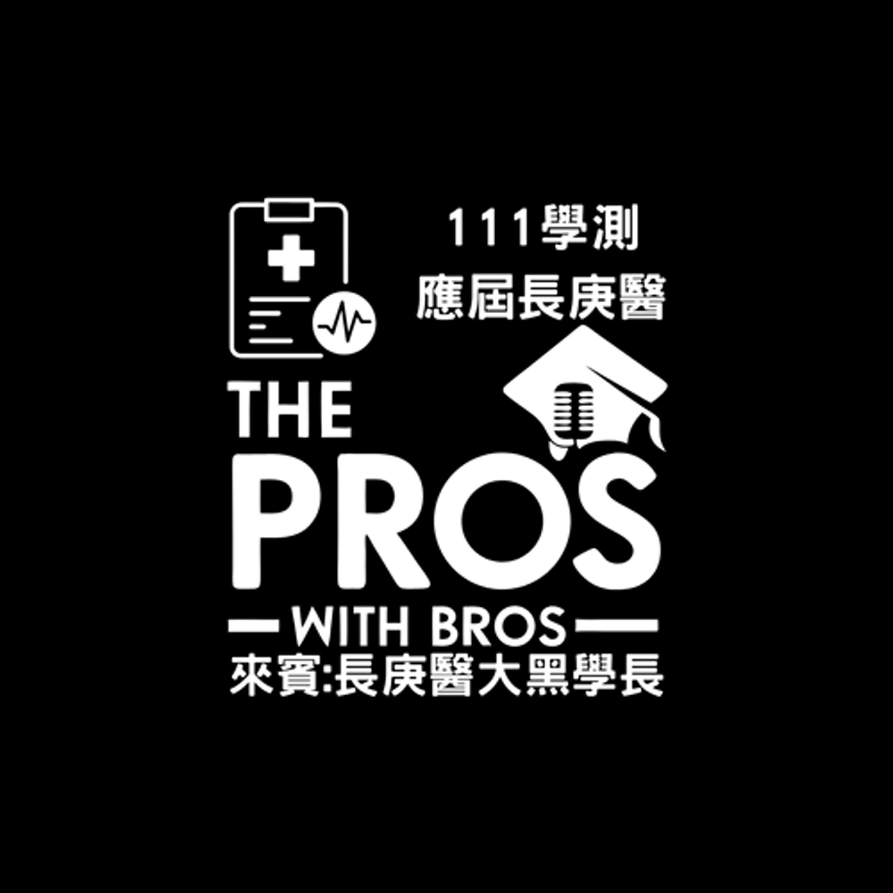The Pros with Bros