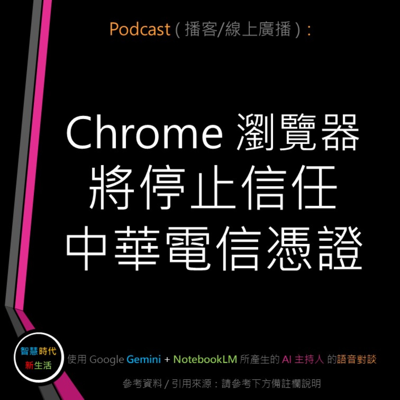 智慧時代新生活 AI & 資安玩家村
