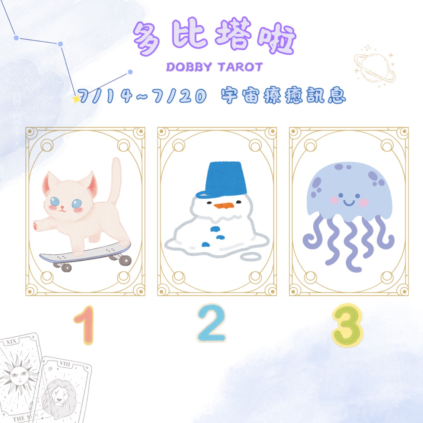 EP22｜《多比塔啦》7/14~7/20一週療癒訊息 💌 episode artwork