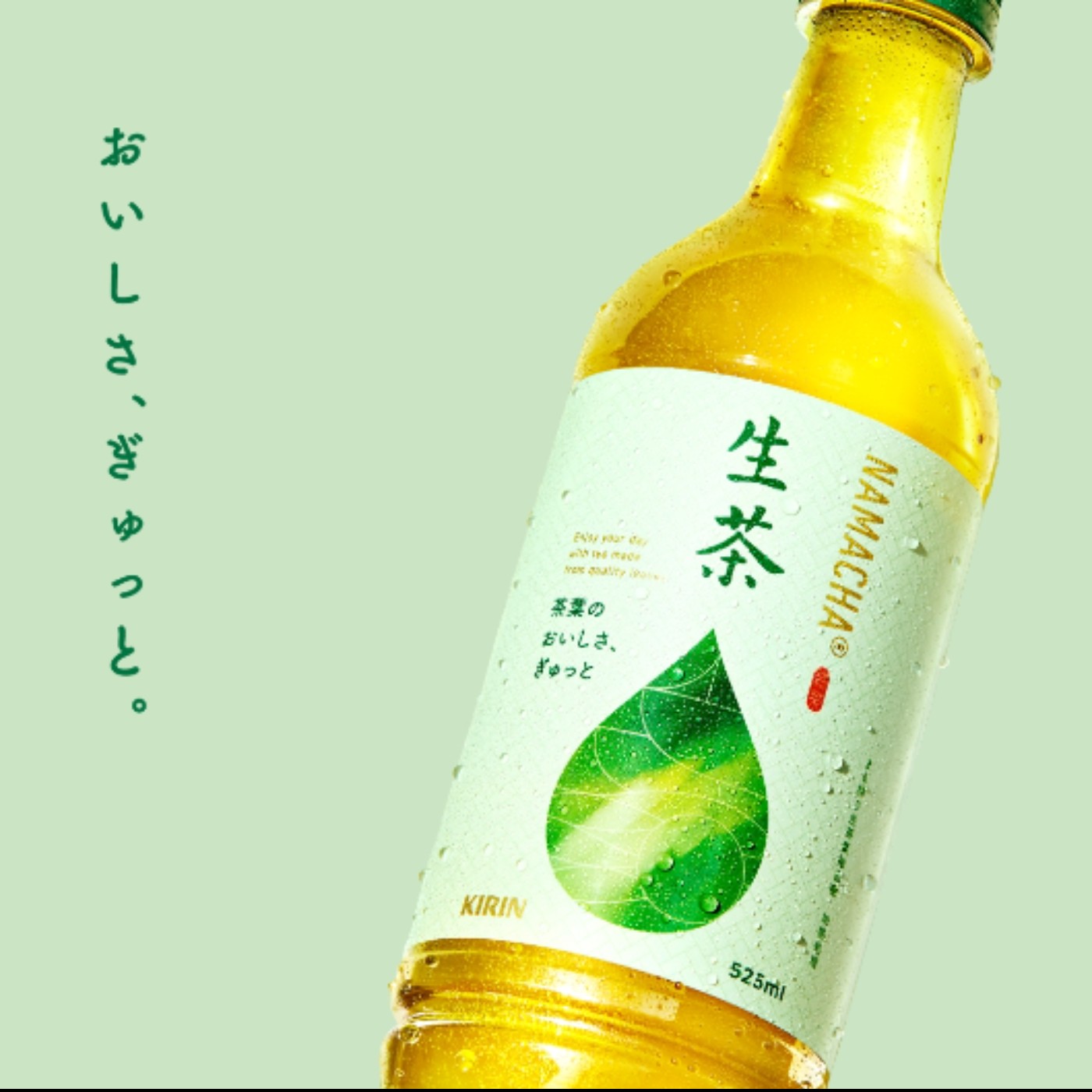 第413回｜日本便利商店綠茶大戰：生茶如何賣出一億瓶？
