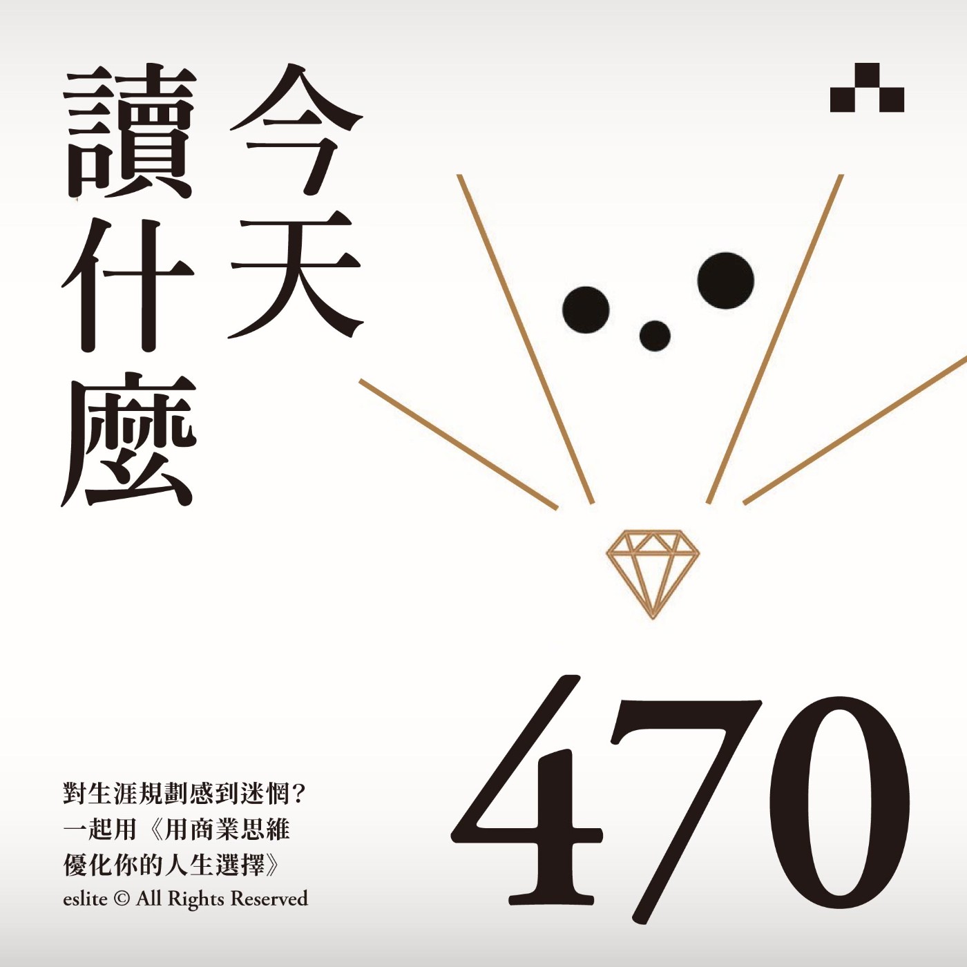 迷誠品