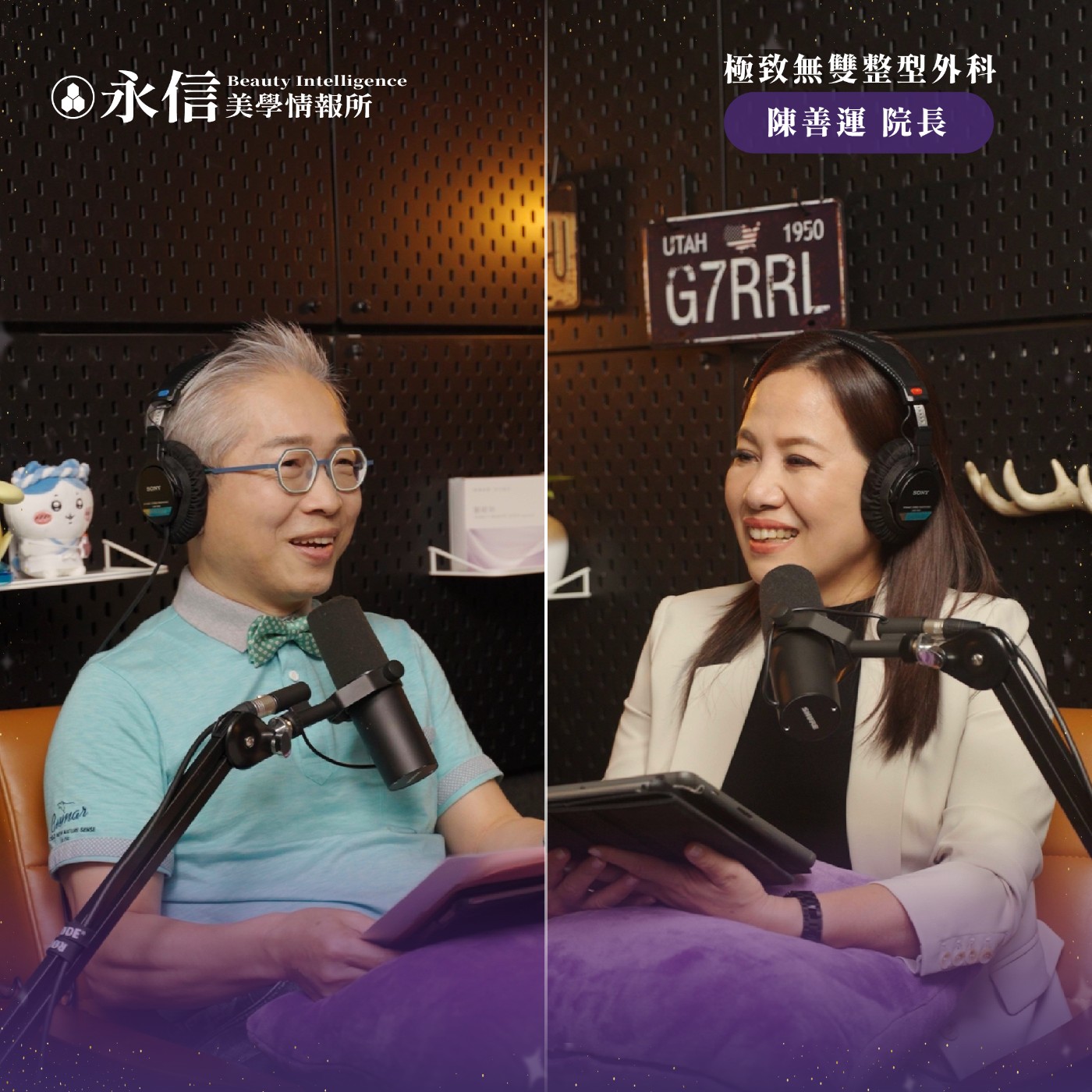 因為平胸手術，我支持同婚！｜S1 EP.11 ft. 極緻無雙整形外科診所院長-陳善運醫師 episode artwork