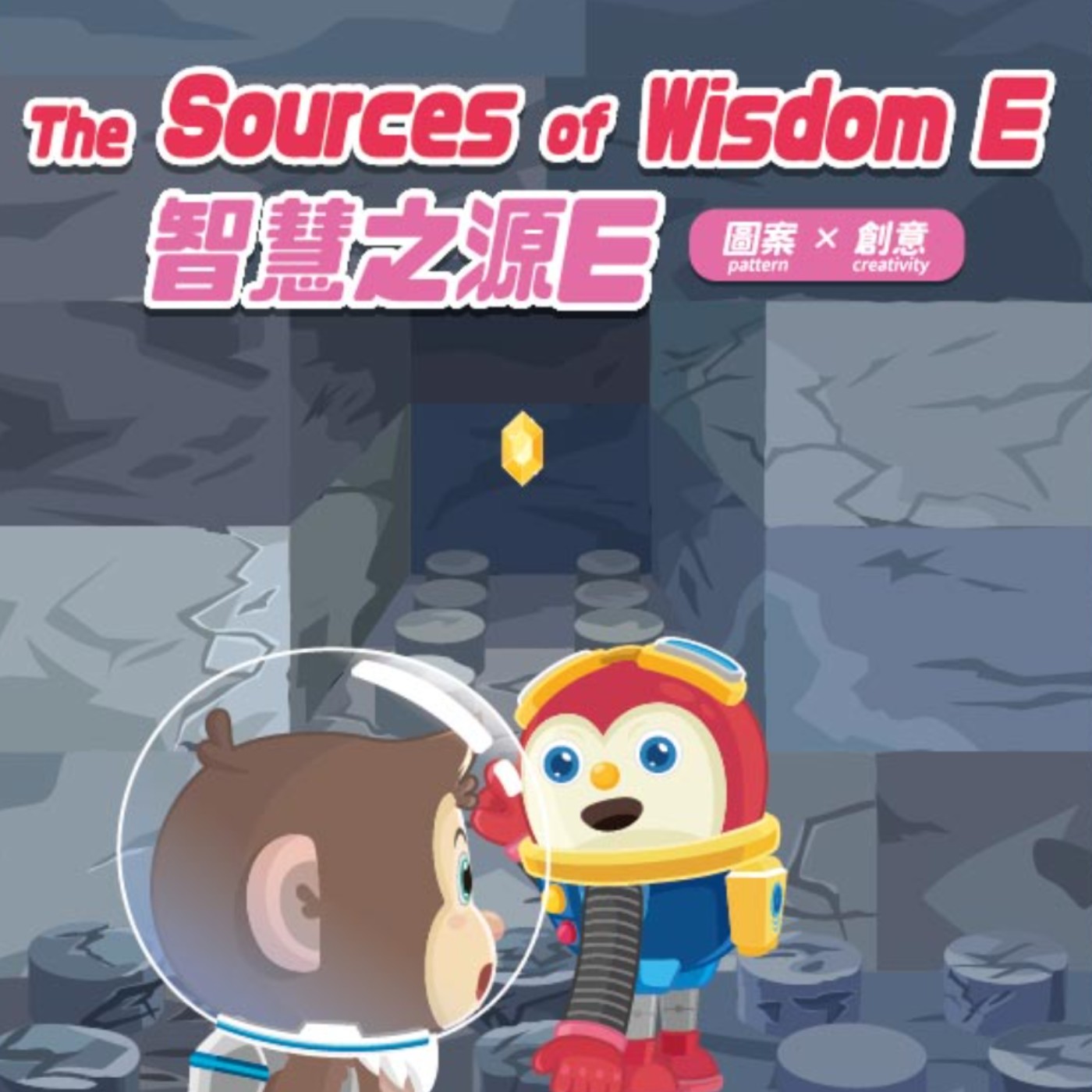 NO.31 The Sources of Wisdom E (英文) episode artwork