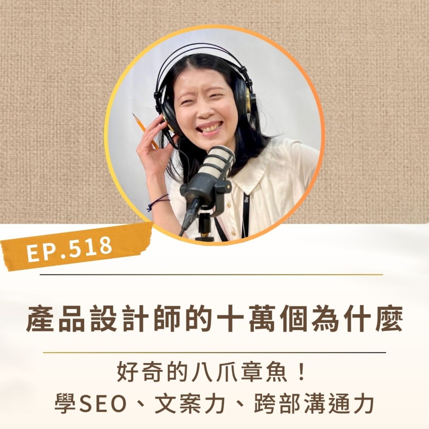 職涯診所