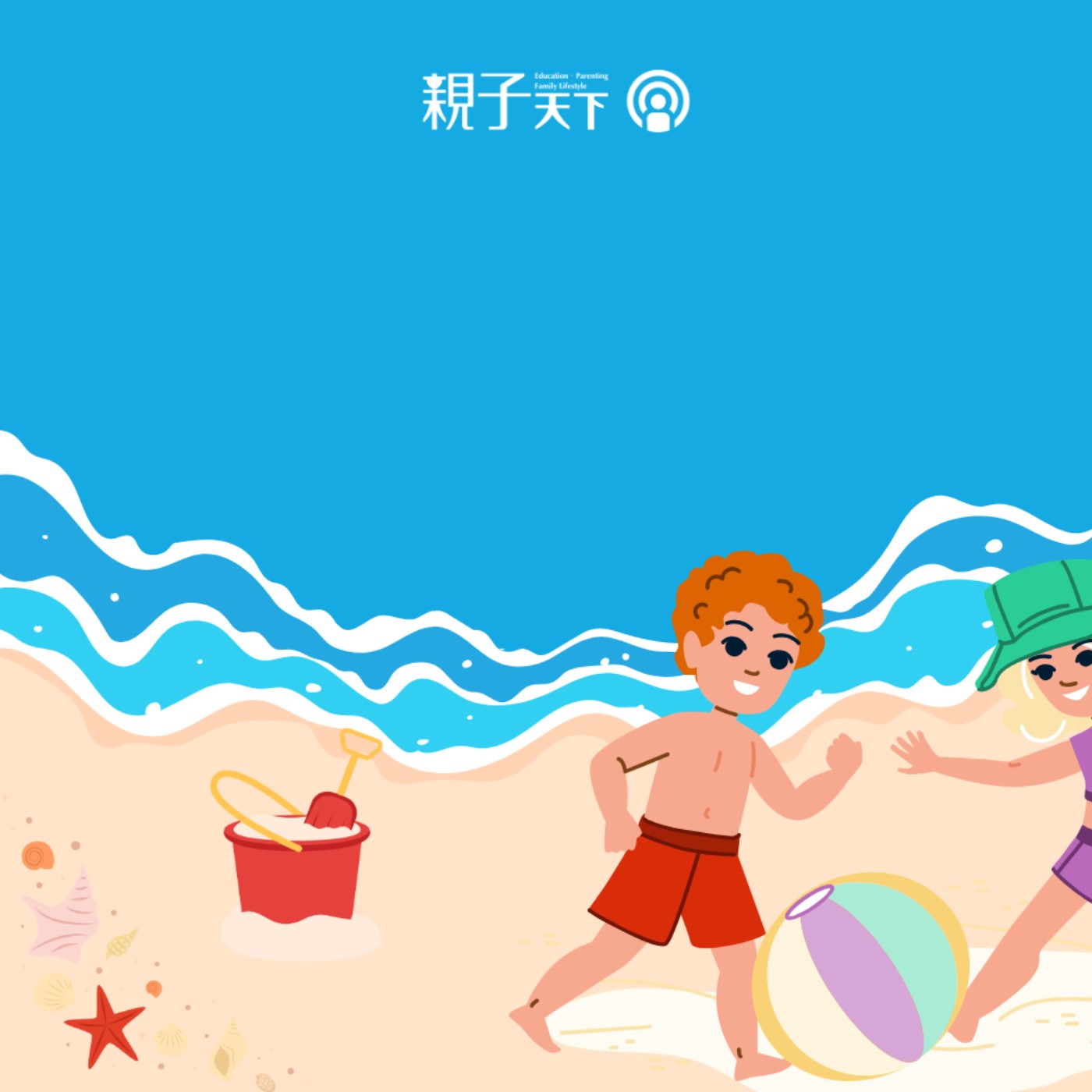 ✨暑假小挑戰Day 8！今天輪到聽友許小姐出題，你準備接棒了嗎？