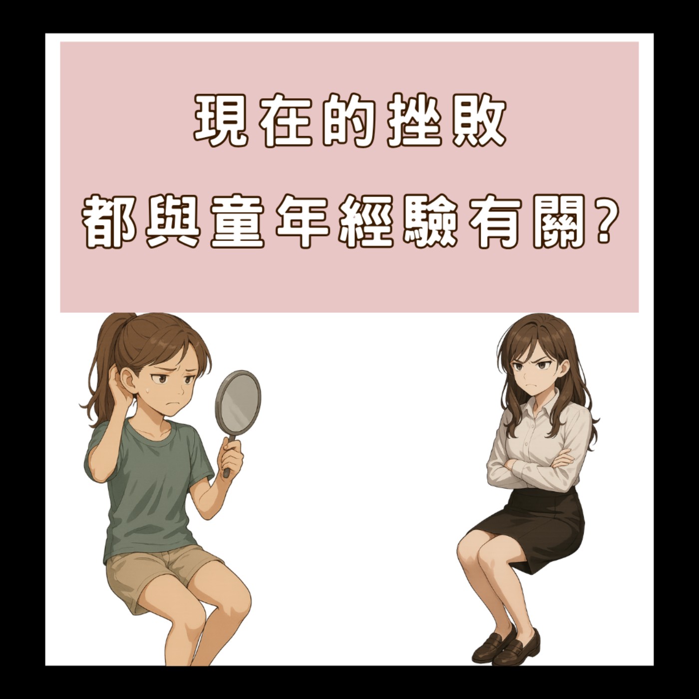 療癒通勤時間